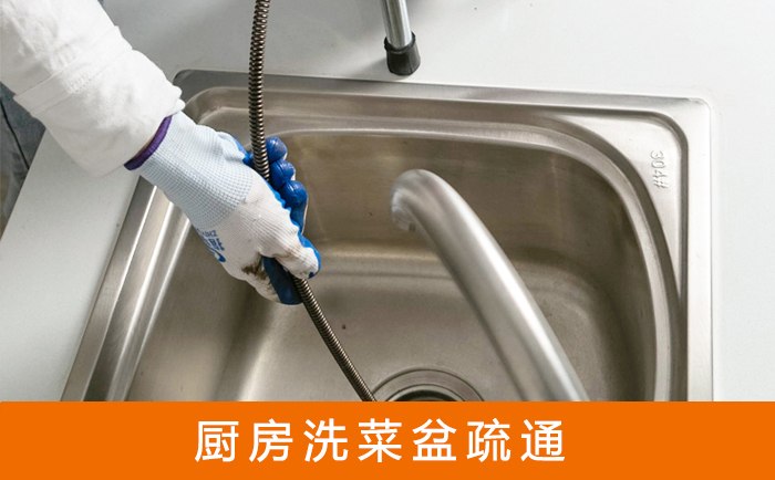 丹棱洗菜池疏通